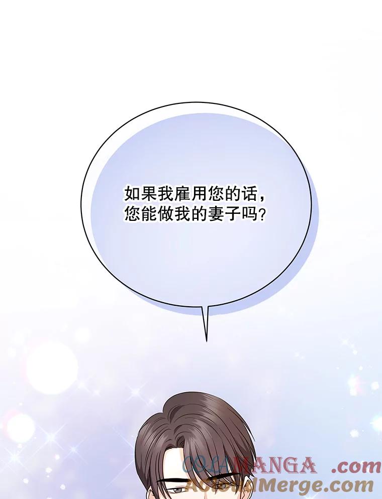 《爱的契约》1.相亲 第117页