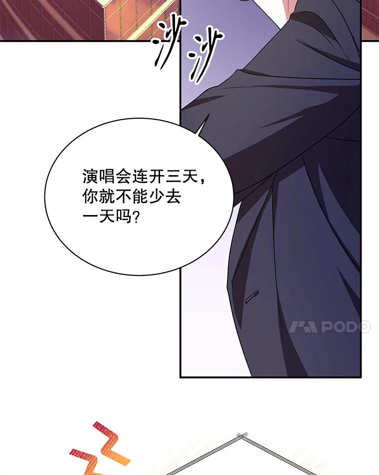 《爱的契约》1.相亲 第35页