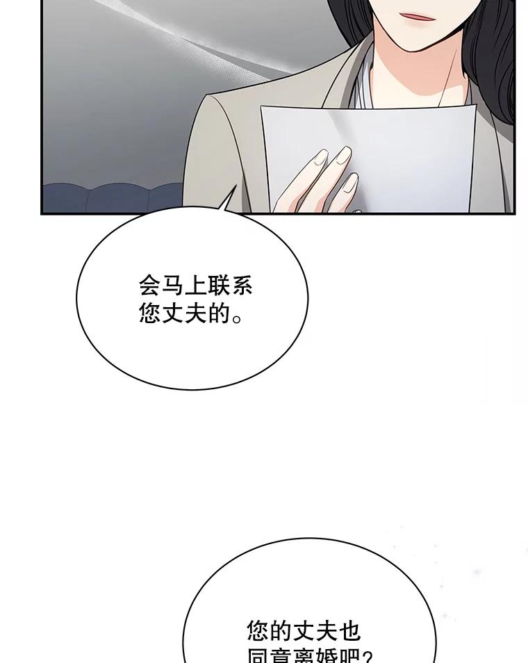 《爱的契约》1.相亲 第16页