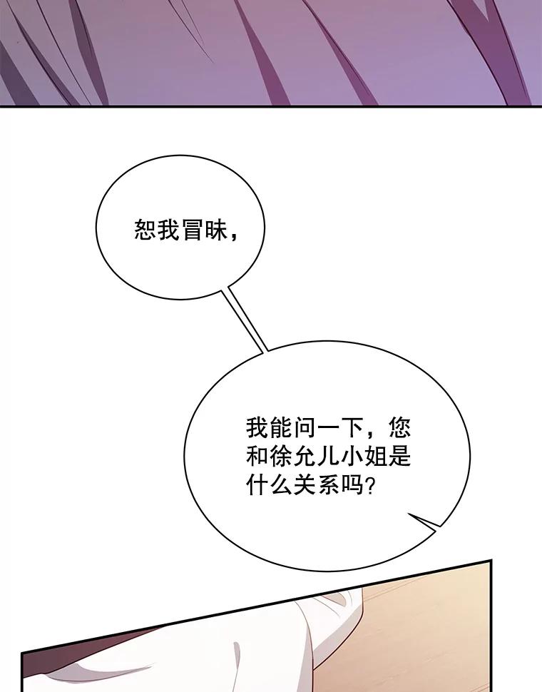 《爱的契约》1.相亲 第67页