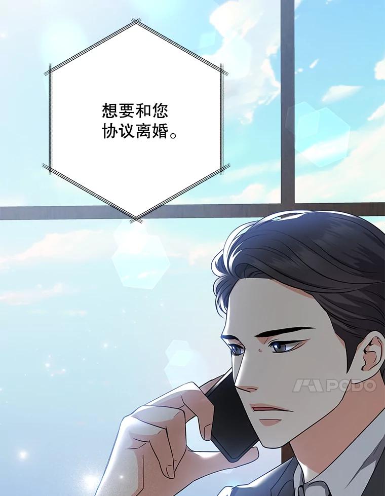 《爱的契约》1.相亲 第24页