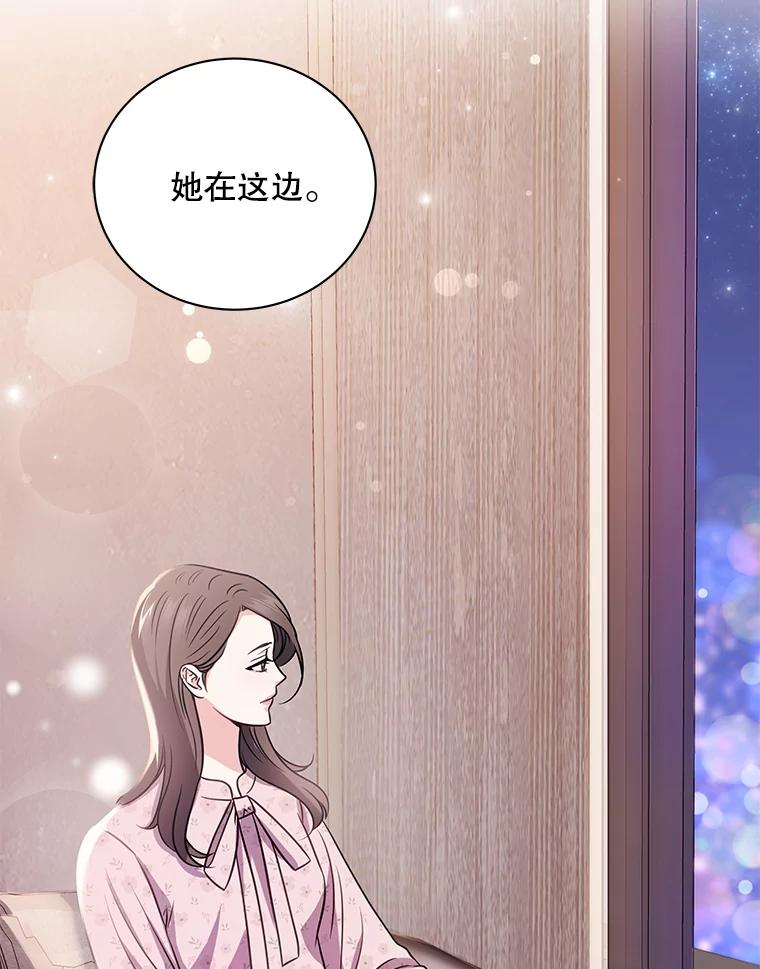 《爱的契约》1.相亲 第47页