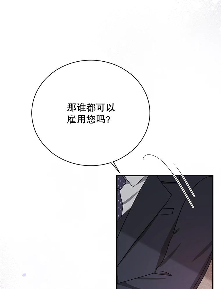 《爱的契约》1.相亲 第114页