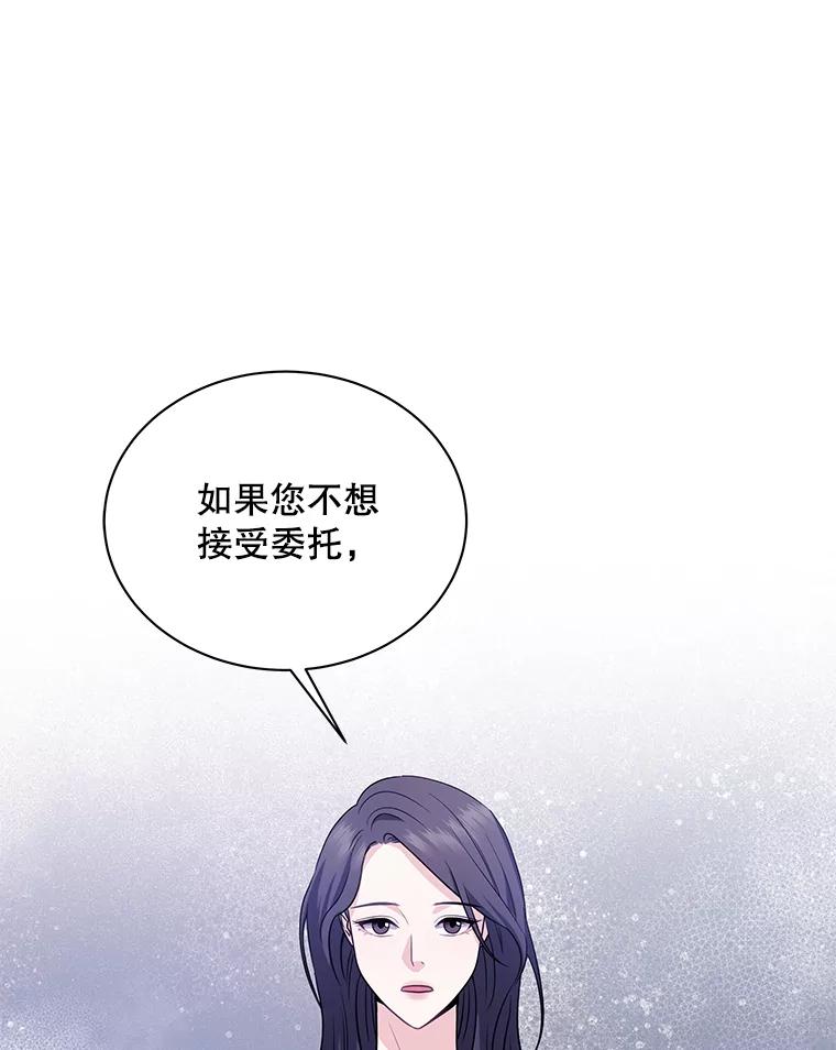 《爱的契约》1.相亲 第12页