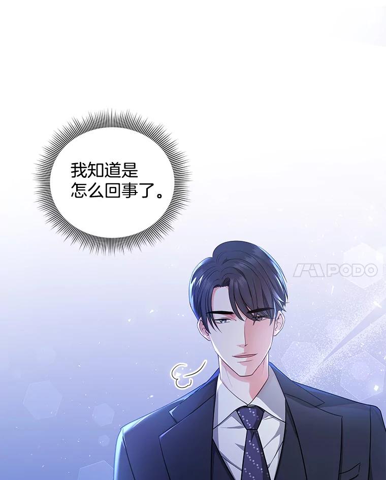 《爱的契约》1.相亲 第52页