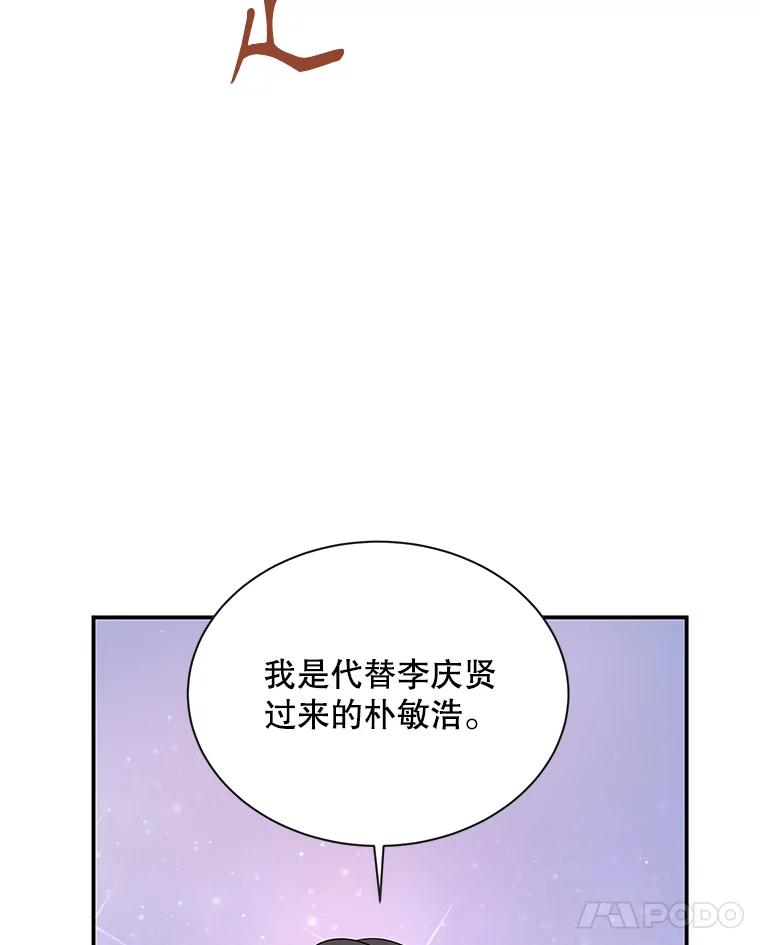 《爱的契约》1.相亲 第56页