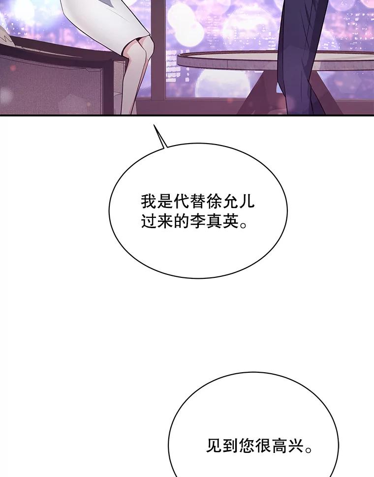 《爱的契约》1.相亲 第63页