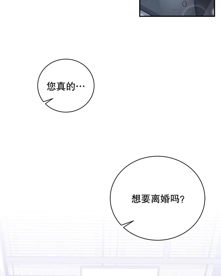 《爱的契约》1.相亲 第6页