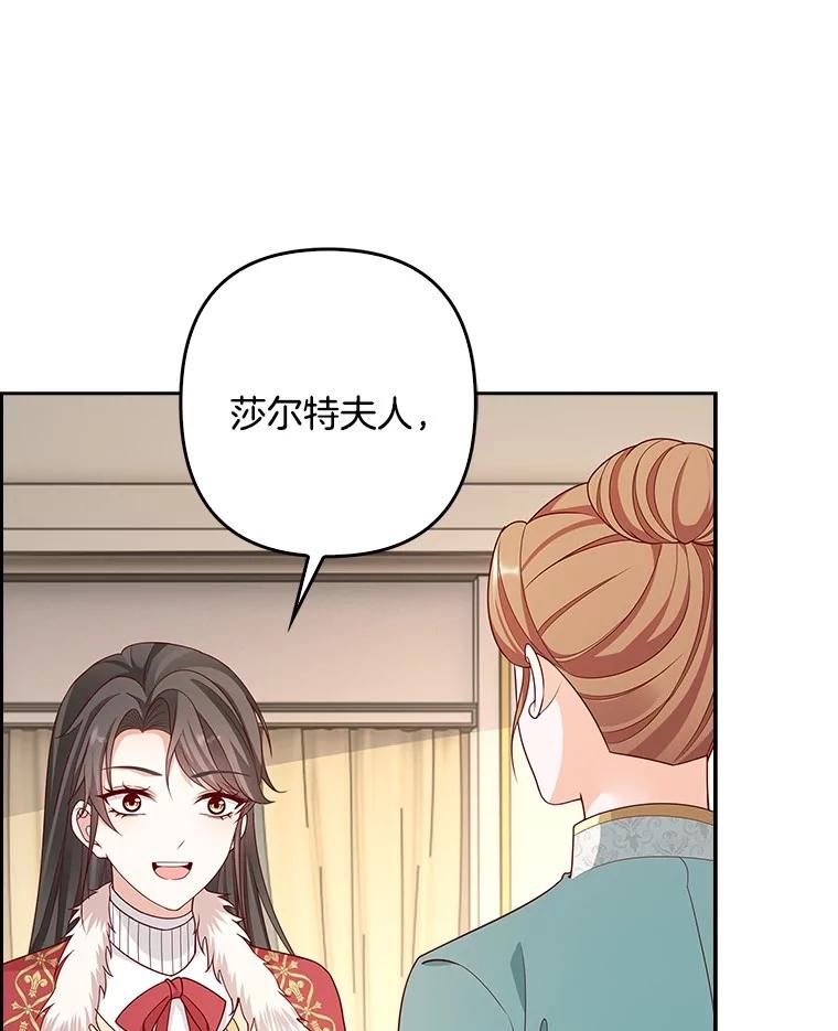 《孩子爸爸是谁？》19.我不能答应你 第103页