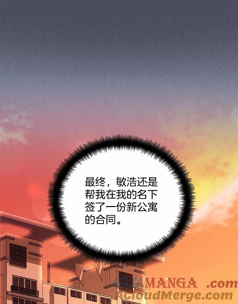 《爱的契约》19.看婚房 第21页