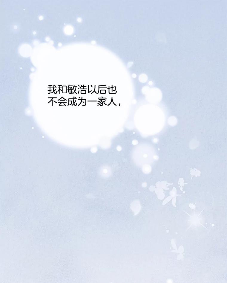 《爱的契约》19.看婚房 第112页