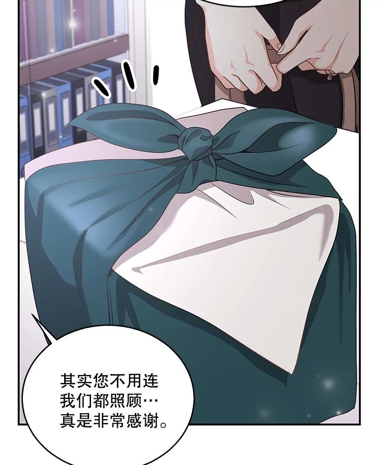 《爱的契约》19.看婚房 第103页