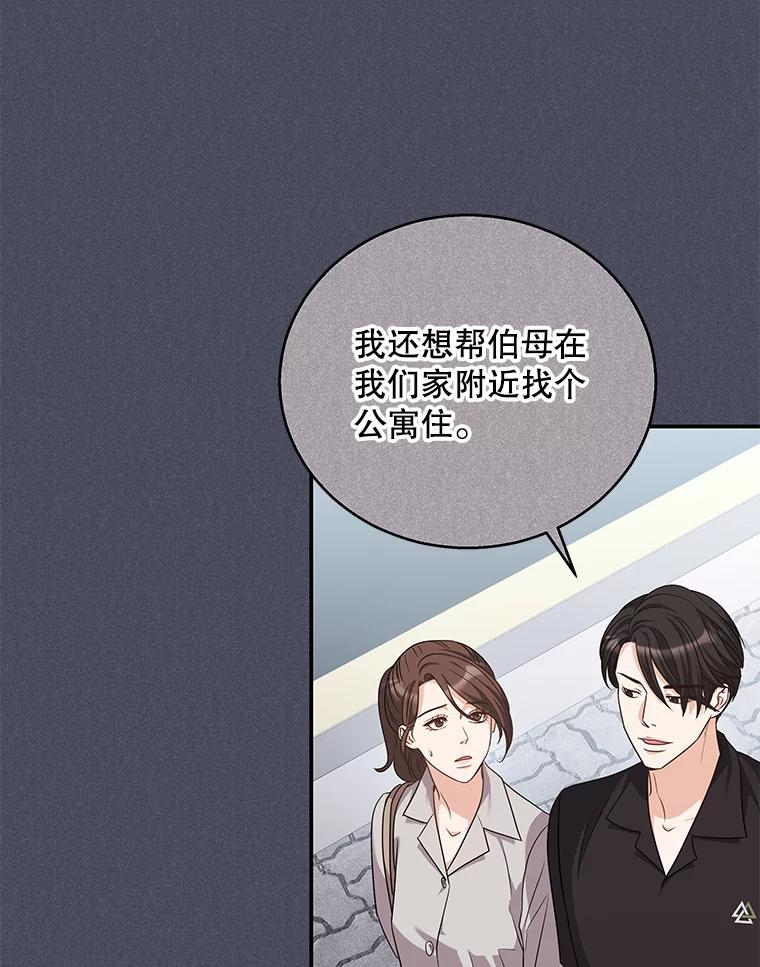 《爱的契约》19.看婚房 第18页