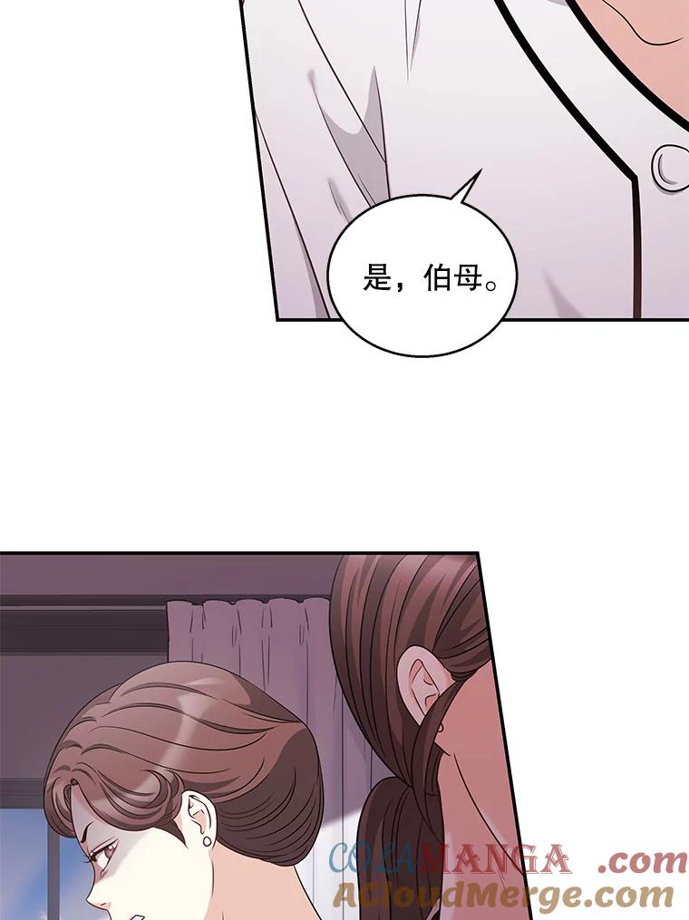 《爱的契约》19.看婚房 第89页