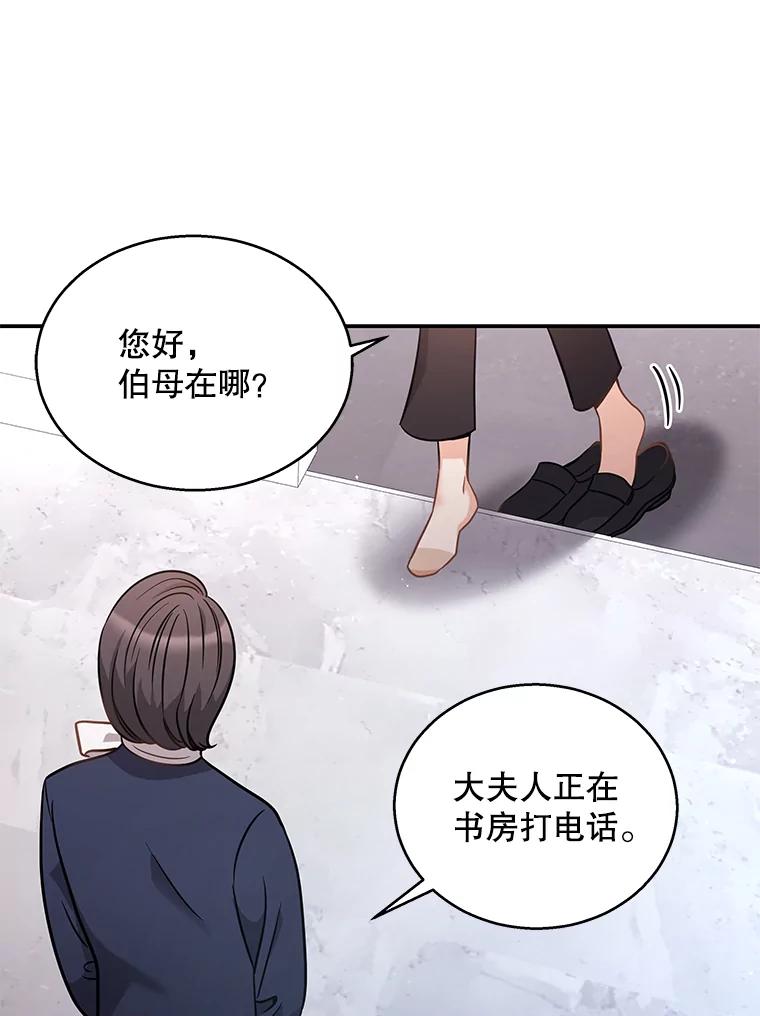 《爱的契约》19.看婚房 第3页