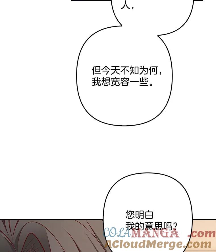 《孩子爸爸是谁？》19.我不能答应你 第101页