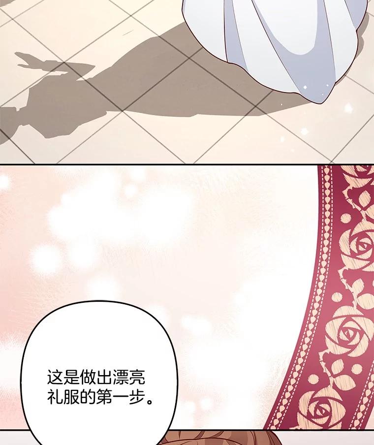 《孩子爸爸是谁？》19.我不能答应你 第23页