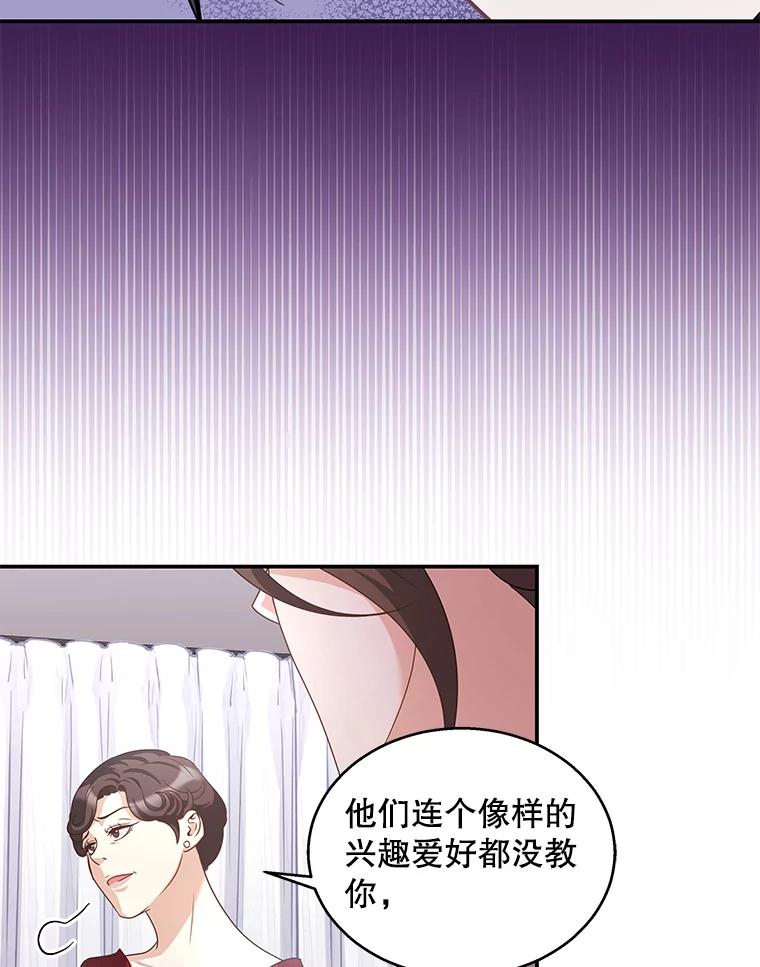 《爱的契约》19.看婚房 第74页