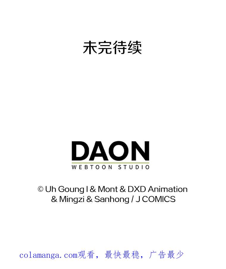 《孩子爸爸是谁？》19.我不能答应你 第126页