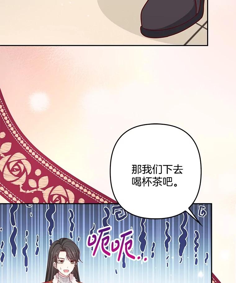 《孩子爸爸是谁？》19.我不能答应你 第31页