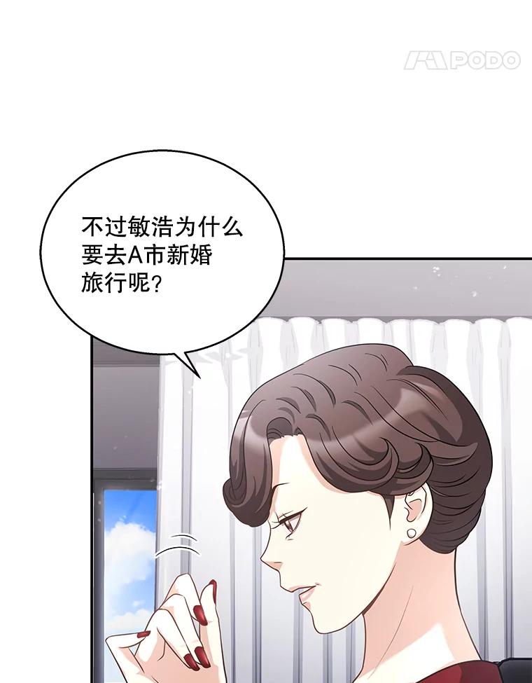 《爱的契约》19.看婚房 第52页
