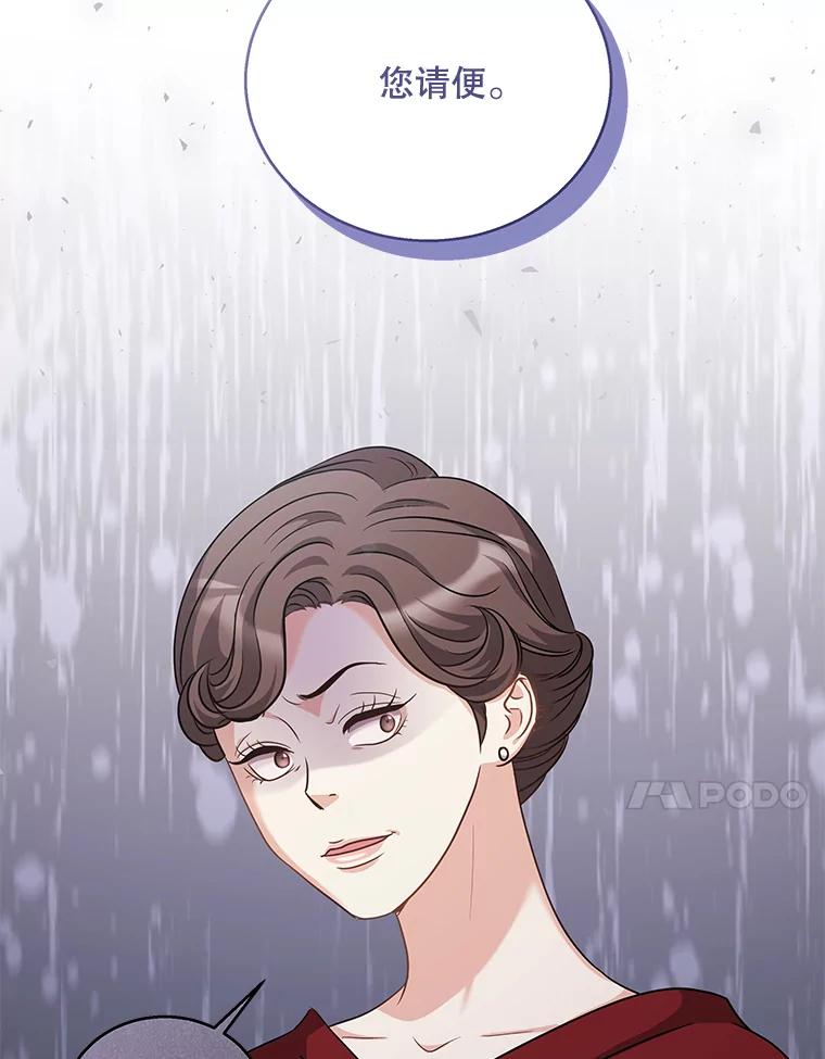 《爱的契约》19.看婚房 第58页