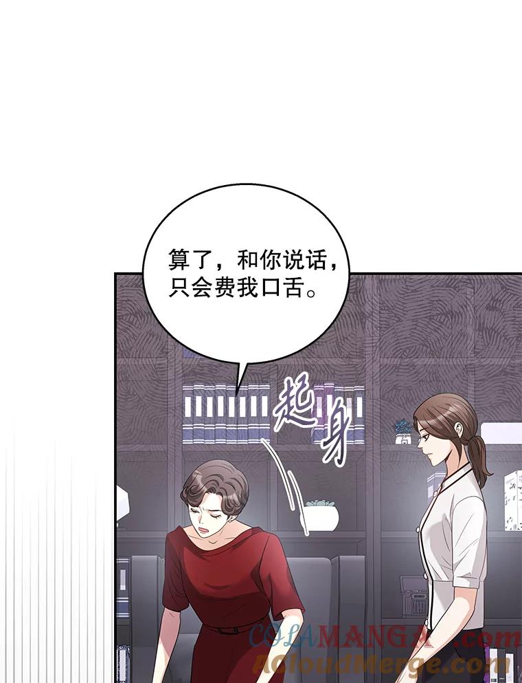 《爱的契约》19.看婚房 第61页