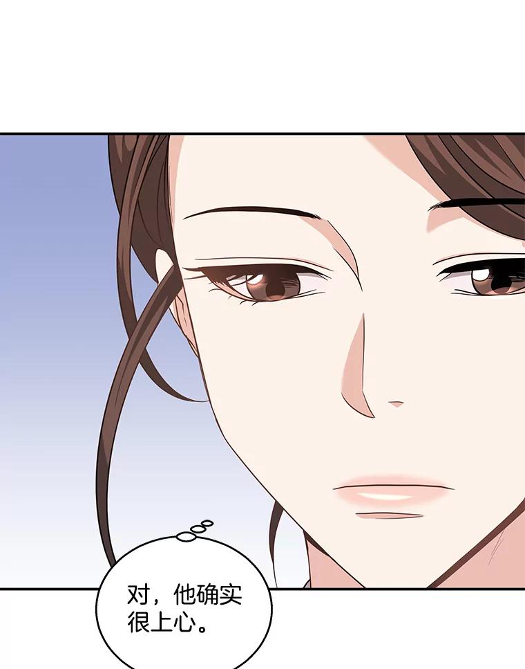 《爱的契约》19.看婚房 第11页