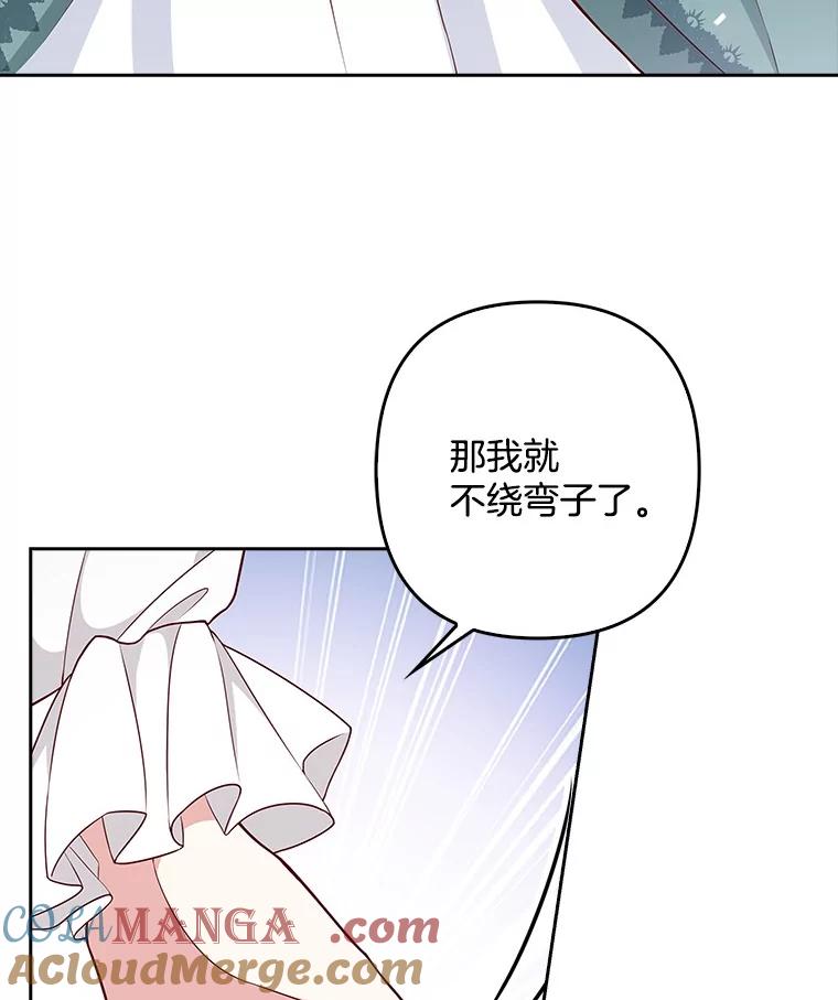 《孩子爸爸是谁？》19.我不能答应你 第13页