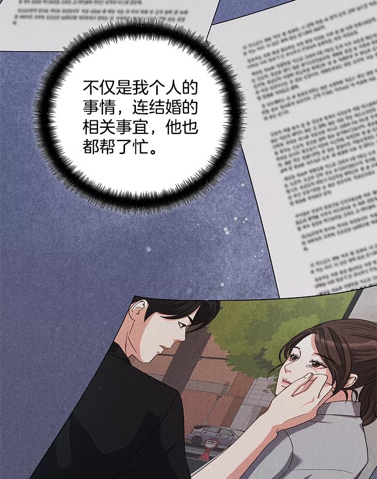 《爱的契约》19.看婚房 第14页