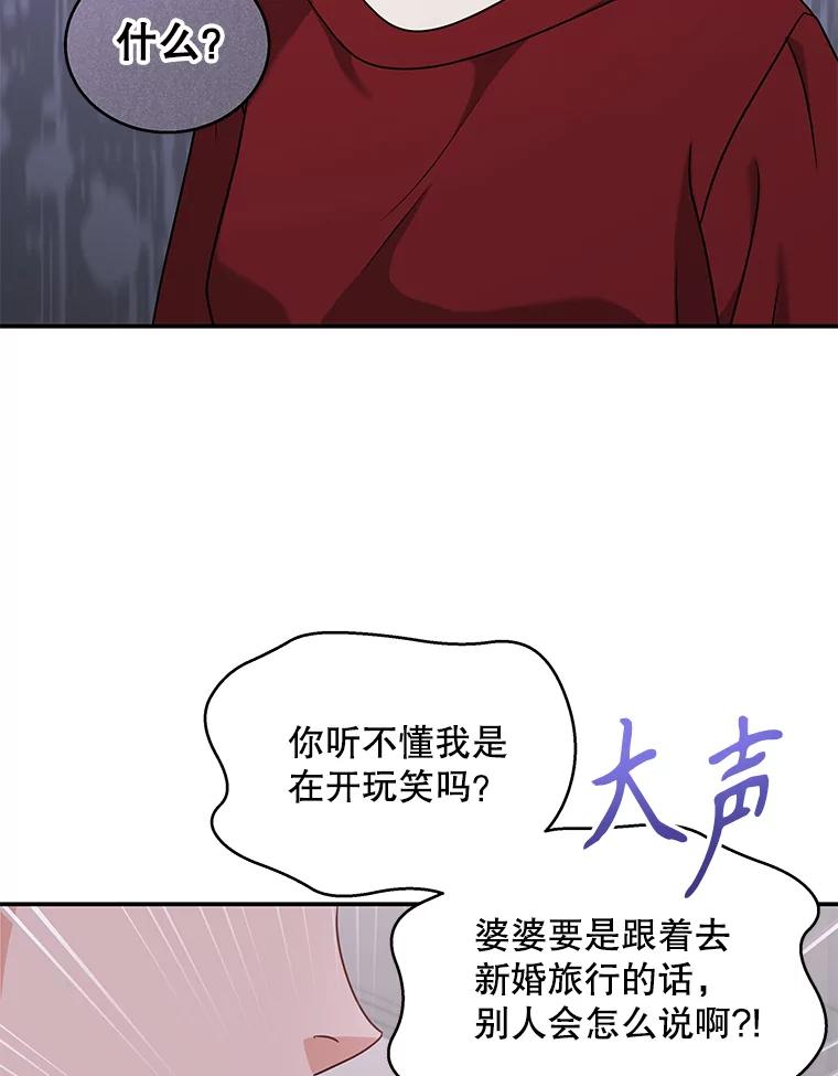 《爱的契约》19.看婚房 第59页