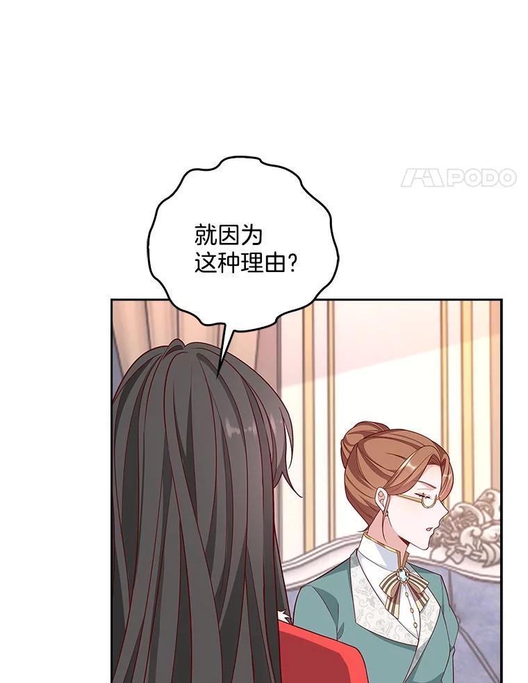 《孩子爸爸是谁？》19.我不能答应你 第46页