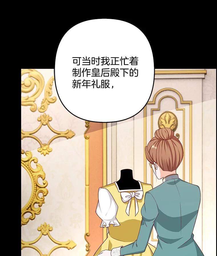 《孩子爸爸是谁？》19.我不能答应你 第84页