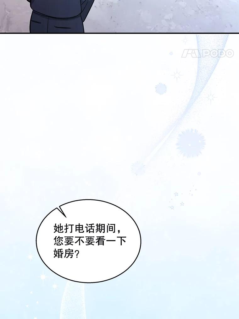 《爱的契约》19.看婚房 第4页