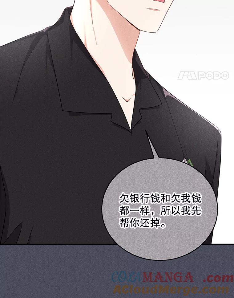 《爱的契约》19.看婚房 第17页