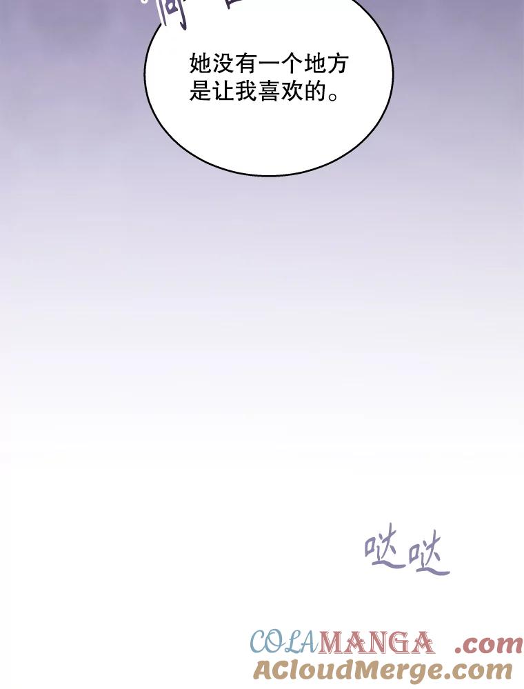 《爱的契约》19.看婚房 第93页