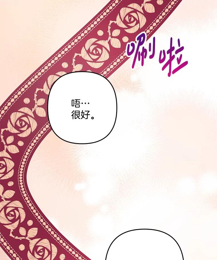 《孩子爸爸是谁？》19.我不能答应你 第28页