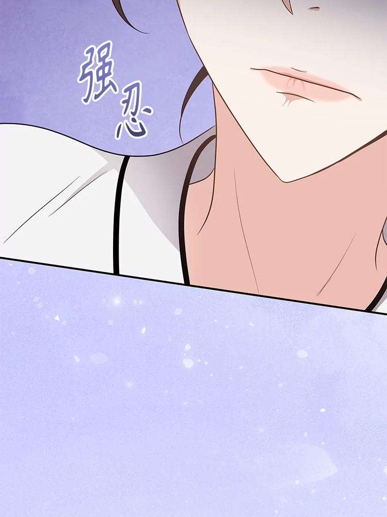 《爱的契约》19.看婚房 第83页