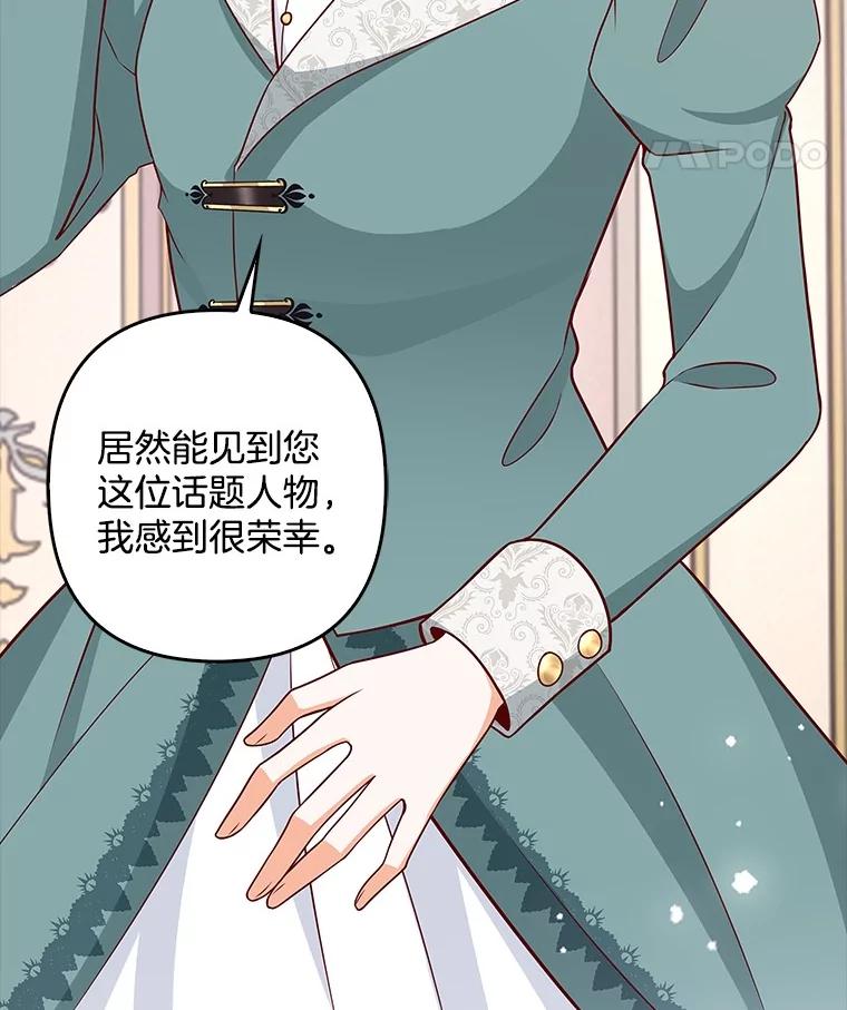 《孩子爸爸是谁？》19.我不能答应你 第12页