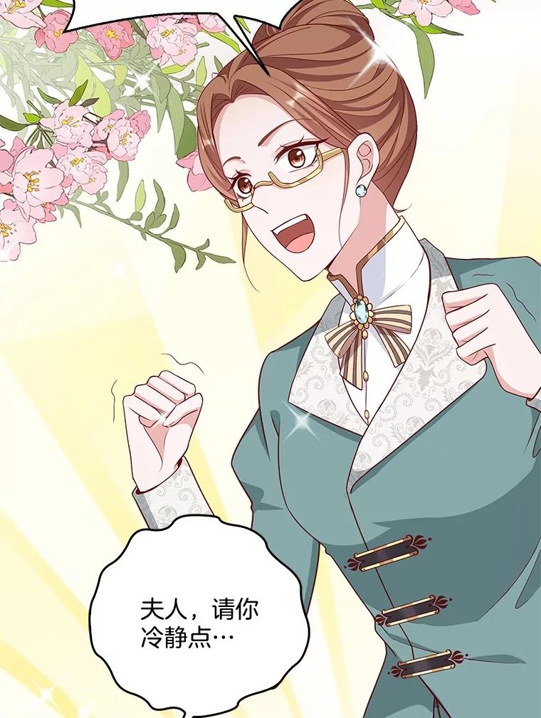 《孩子爸爸是谁？》19.我不能答应你 第42页