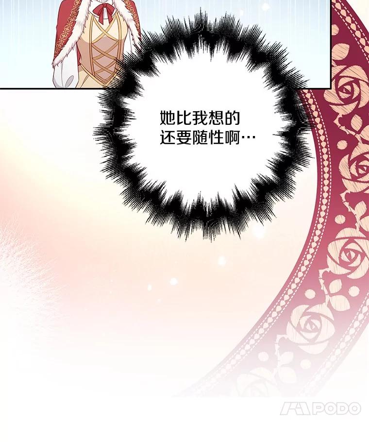 《孩子爸爸是谁？》19.我不能答应你 第32页