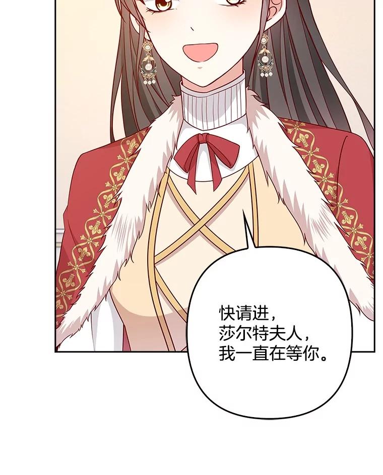 《孩子爸爸是谁？》19.我不能答应你 第10页
