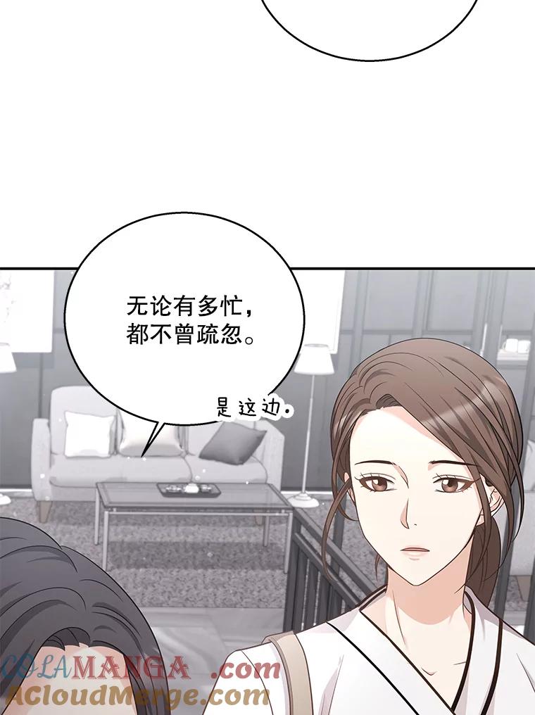 《爱的契约》19.看婚房 第9页