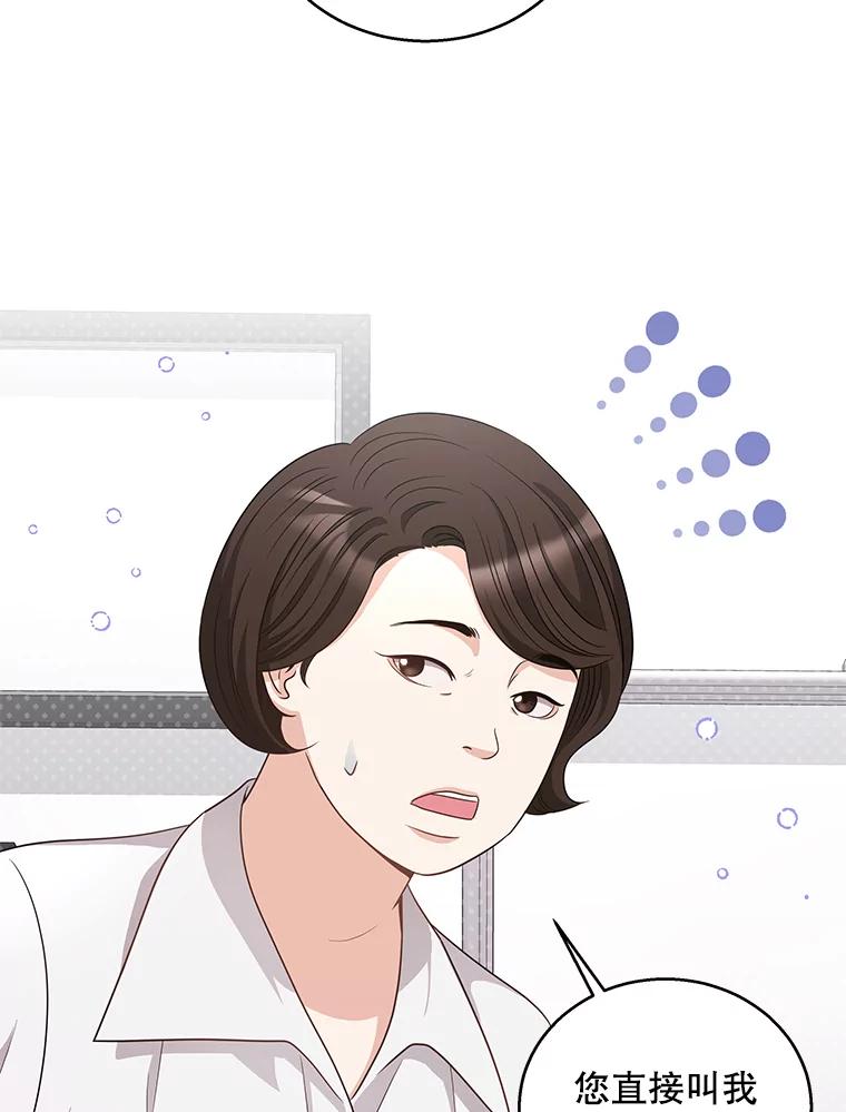 《爱的契约》19.看婚房 第99页