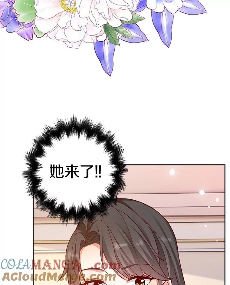 《孩子爸爸是谁？》19.我不能答应你 第9页