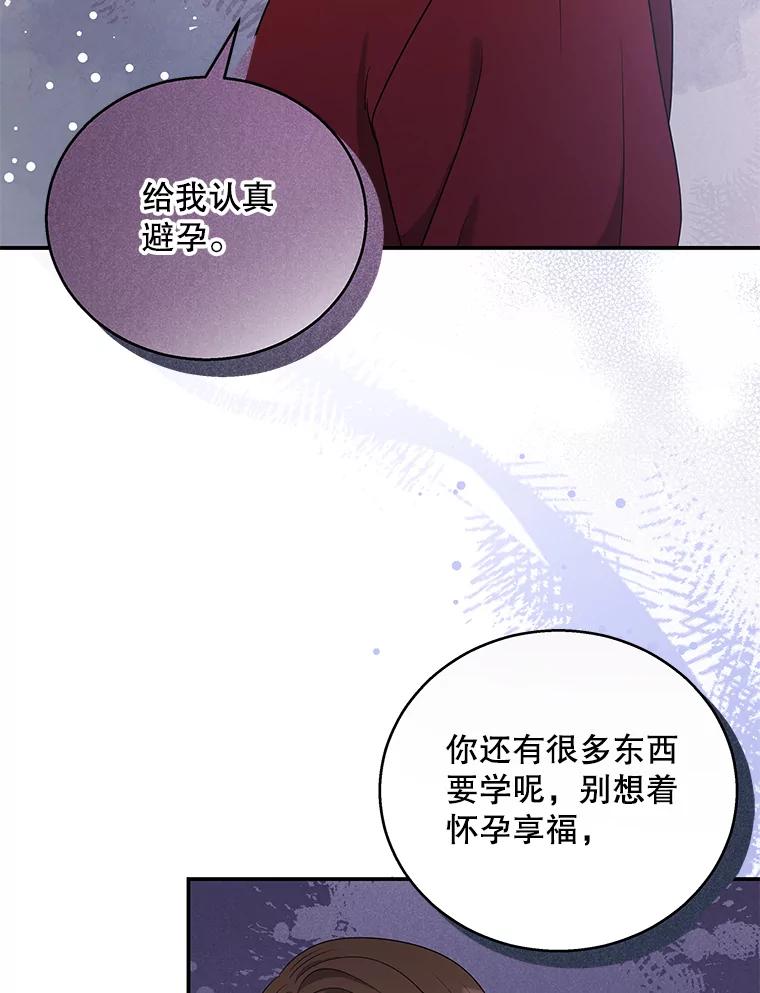 《爱的契约》19.看婚房 第64页