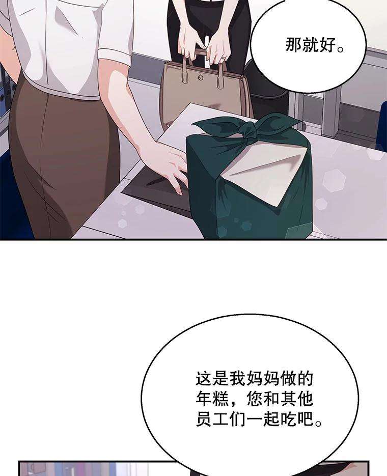 《爱的契约》19.看婚房 第102页