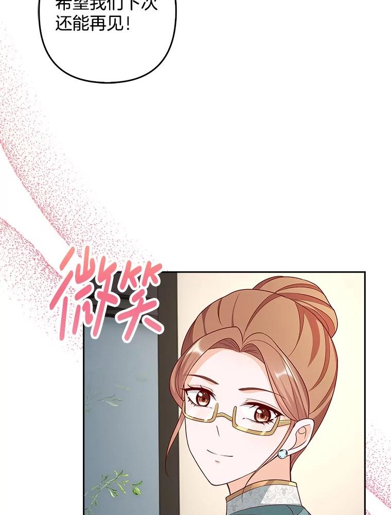 《孩子爸爸是谁？》19.我不能答应你 第112页