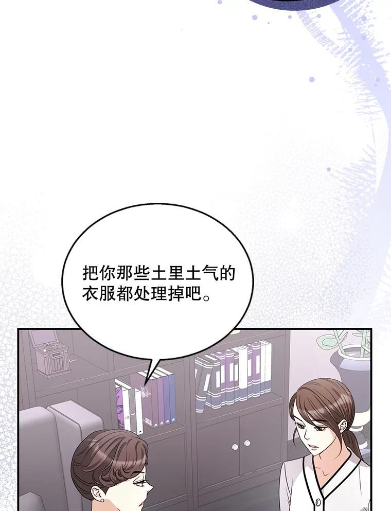 《爱的契约》19.看婚房 第67页