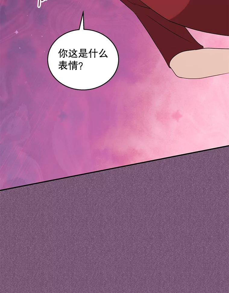 《爱的契约》19.看婚房 第80页